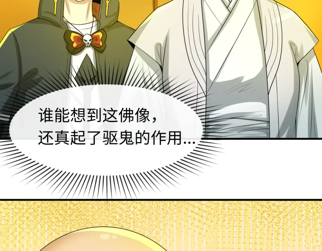 第46话 鬼画 第12页
