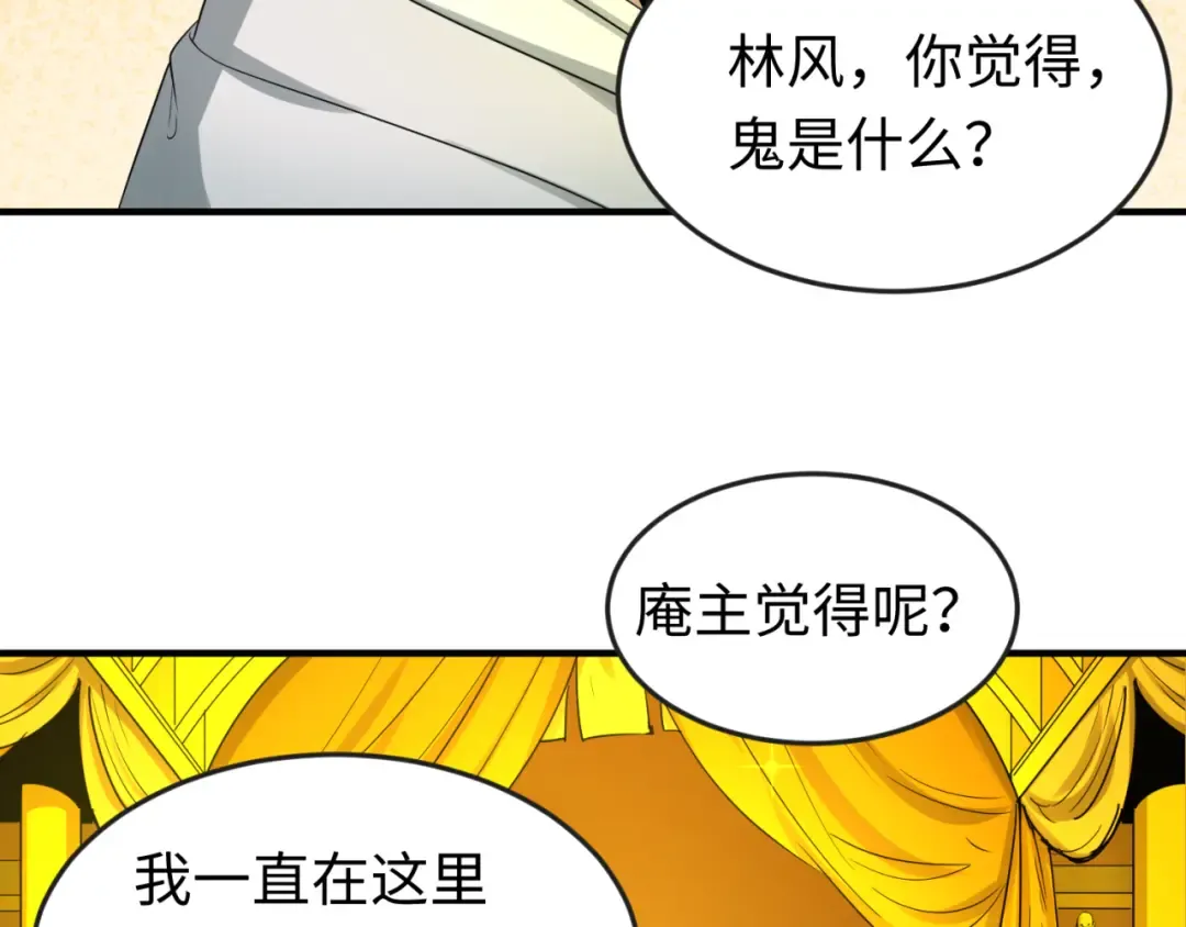 第46话 鬼画 第14页