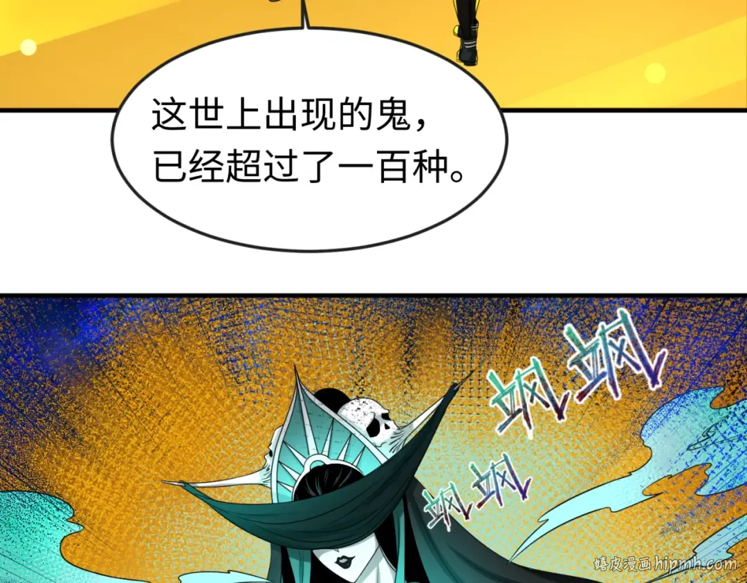 第46话 鬼画 第16页