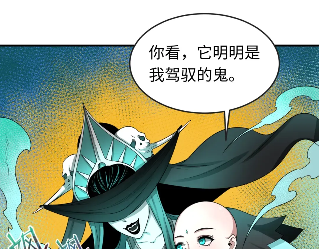 第46话 鬼画 第20页