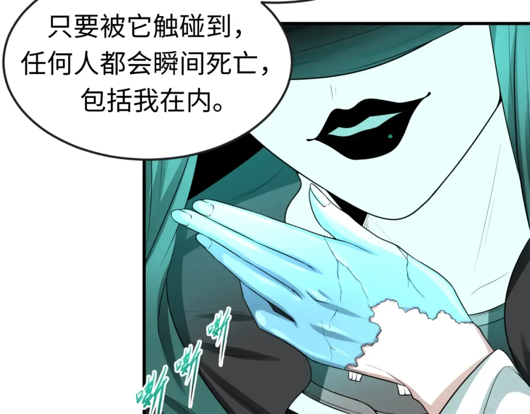 第46话 鬼画 第22页