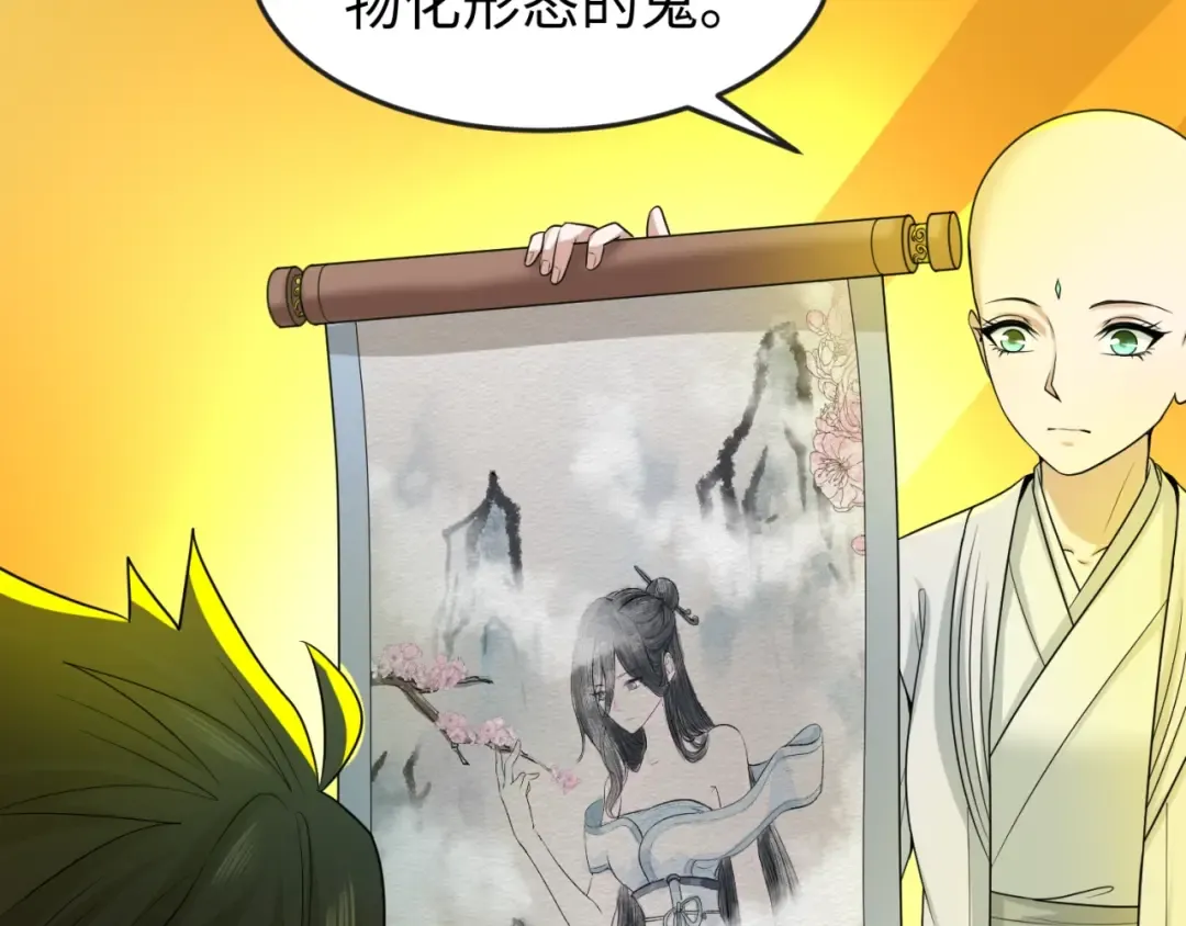 第46话 鬼画 第30页
