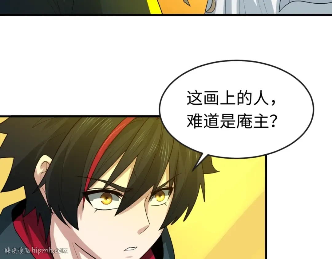 第46话 鬼画 第32页
