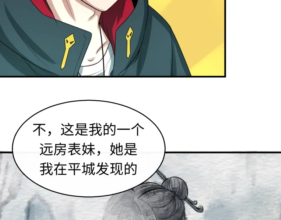 第46话 鬼画 第33页