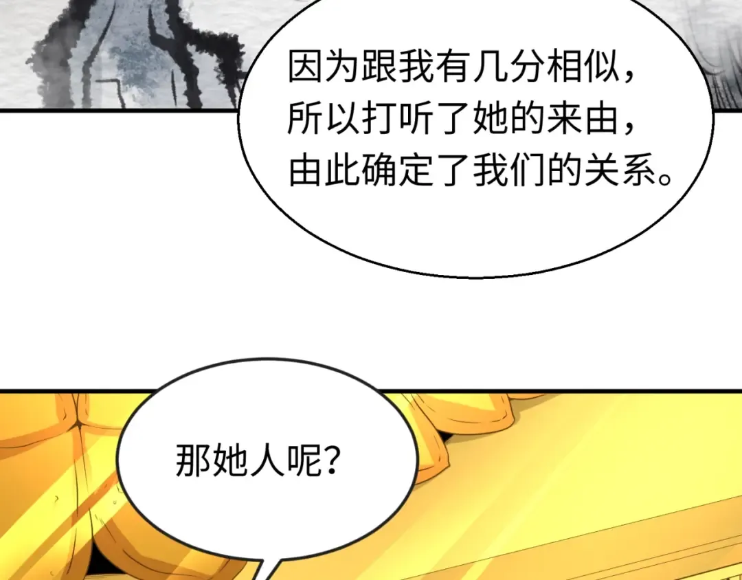 第46话 鬼画 第35页