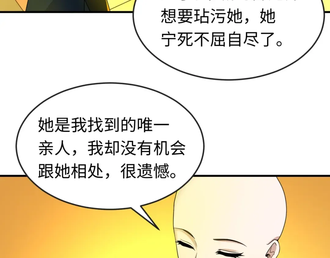 第46话 鬼画 第37页