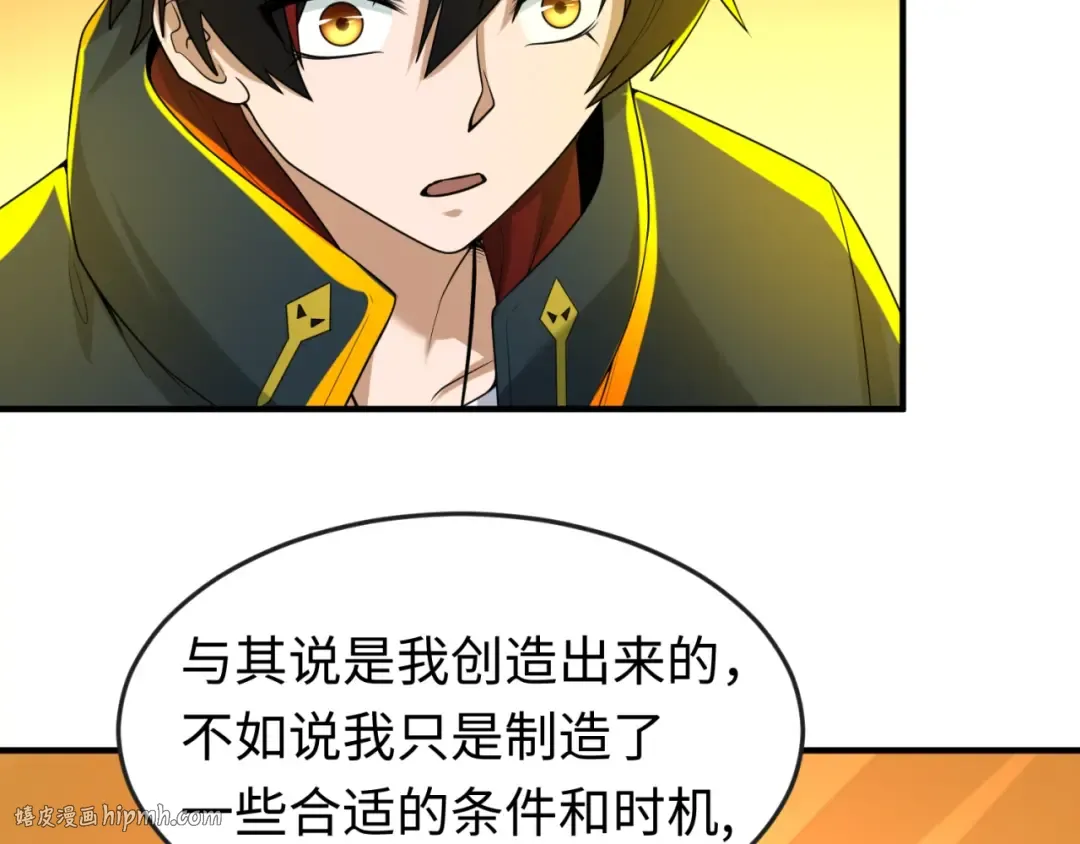 第46话 鬼画 第40页