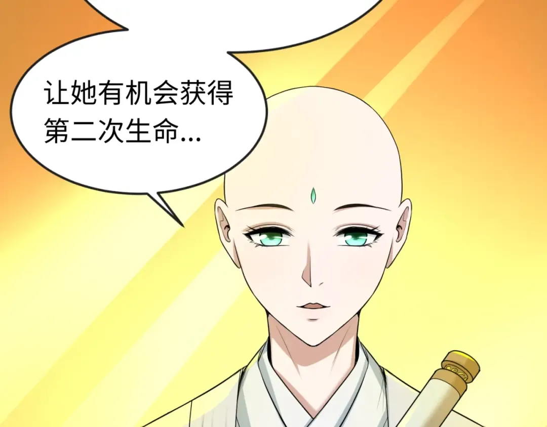 第46话 鬼画 第41页