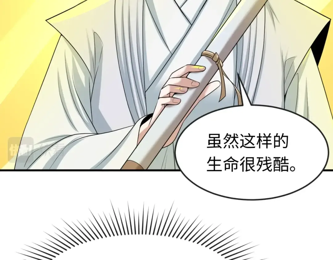 第46话 鬼画 第42页