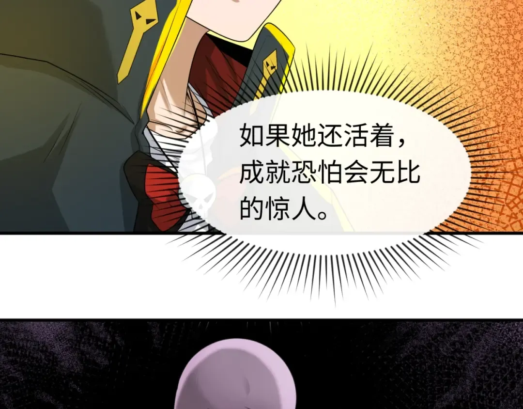 第46话 鬼画 第44页