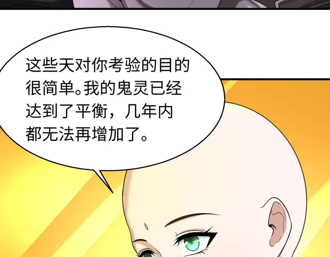 第46话 鬼画 第46页