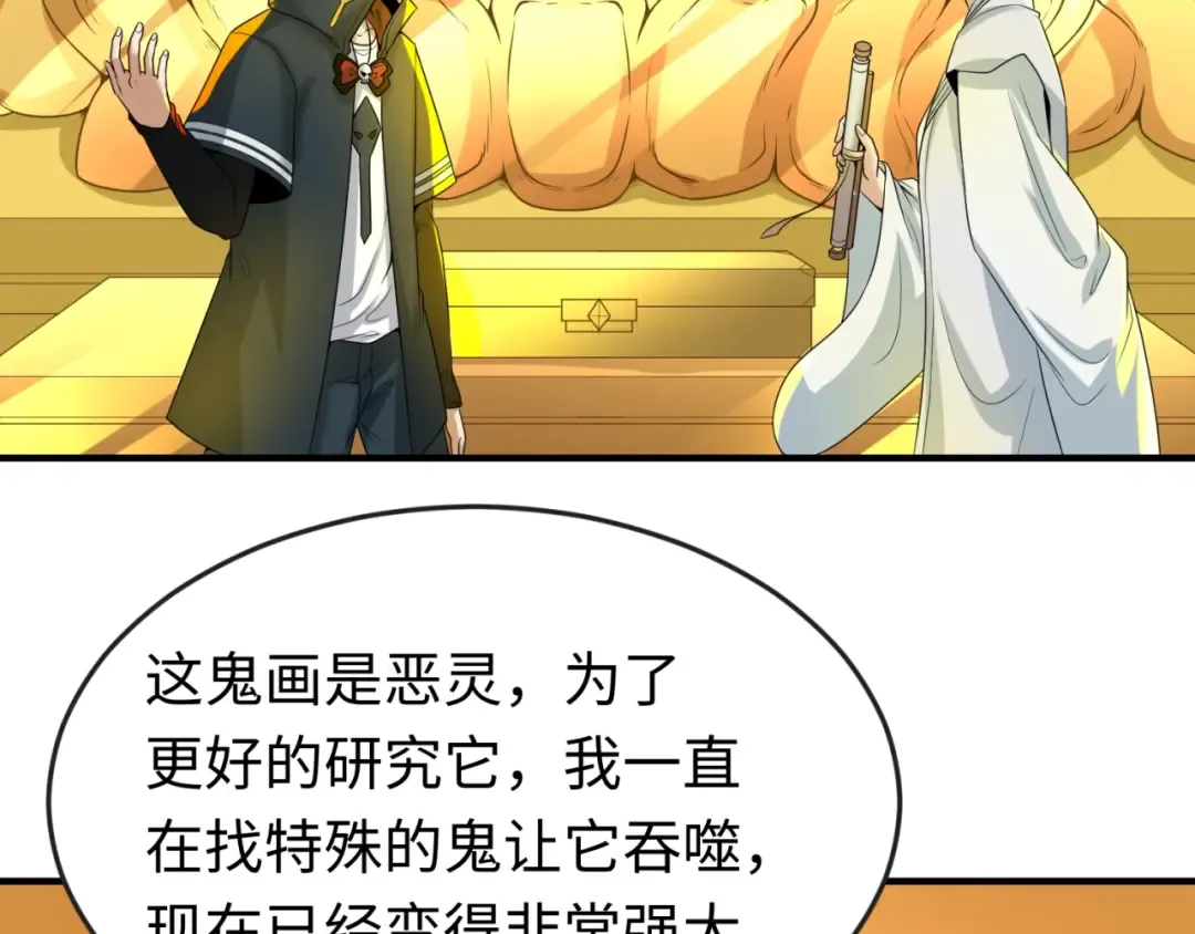 第46话 鬼画 第49页