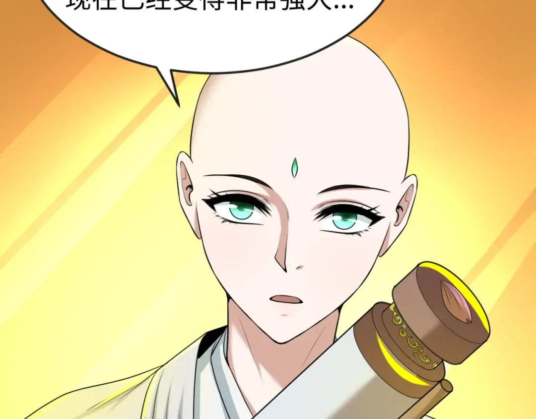 第46话 鬼画 第50页