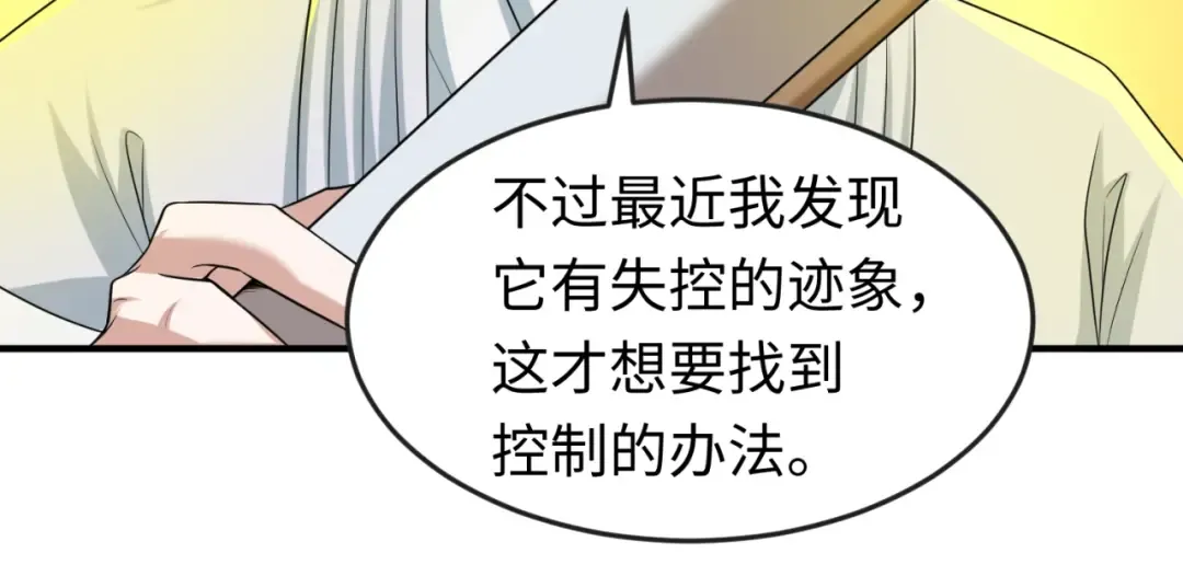 第46话 鬼画 第51页