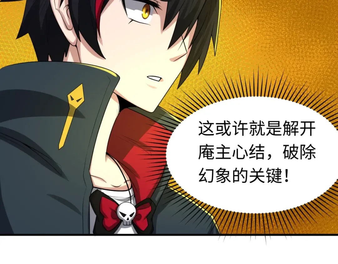 第46话 鬼画 第53页