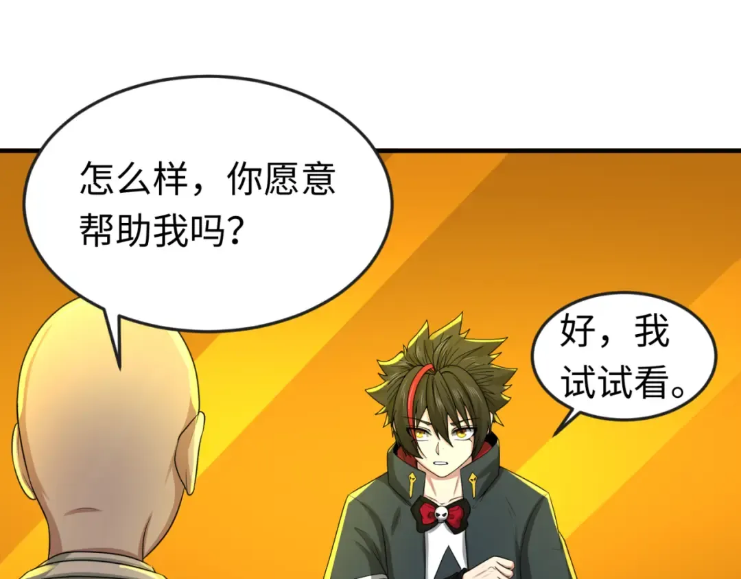 第46话 鬼画 第54页
