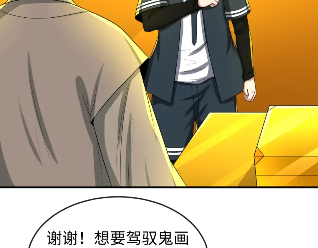 第46话 鬼画 第55页