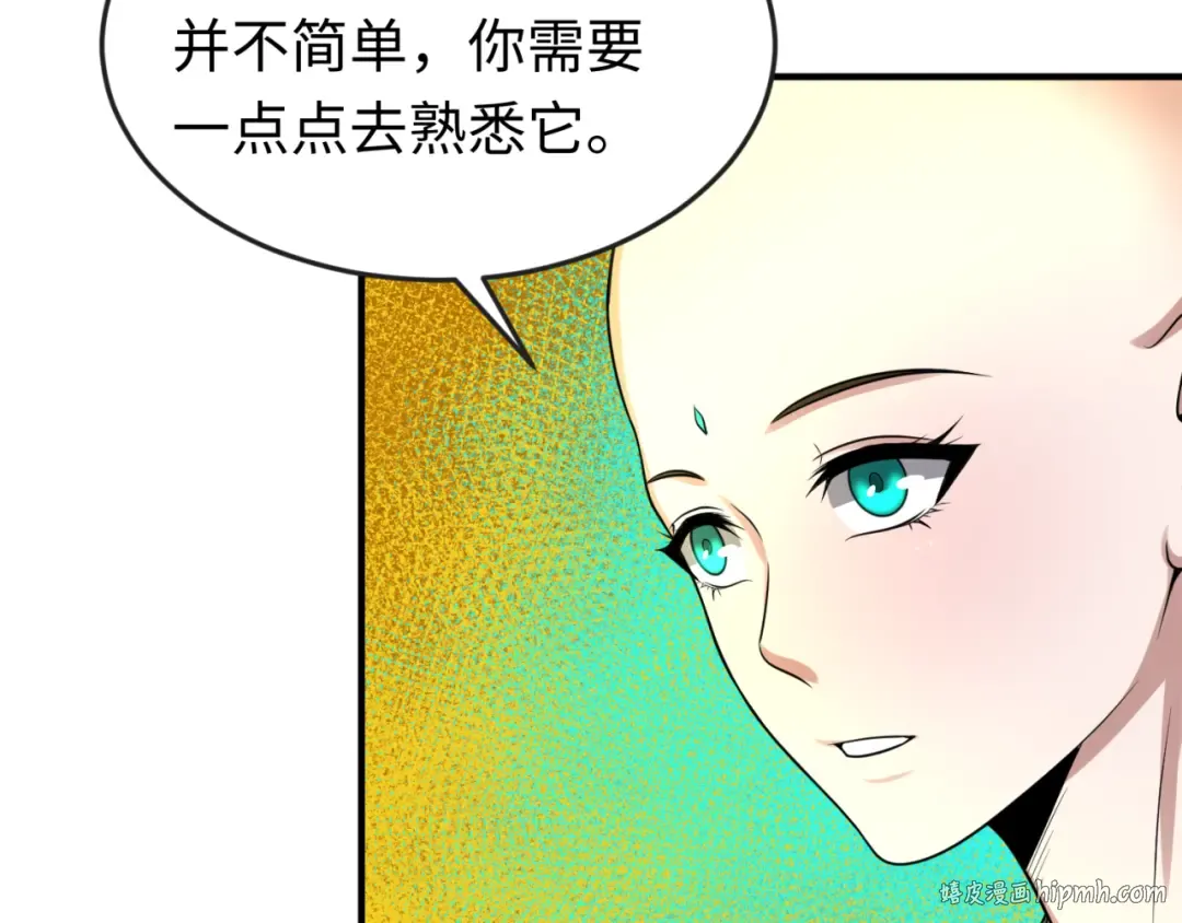 第46话 鬼画 第56页