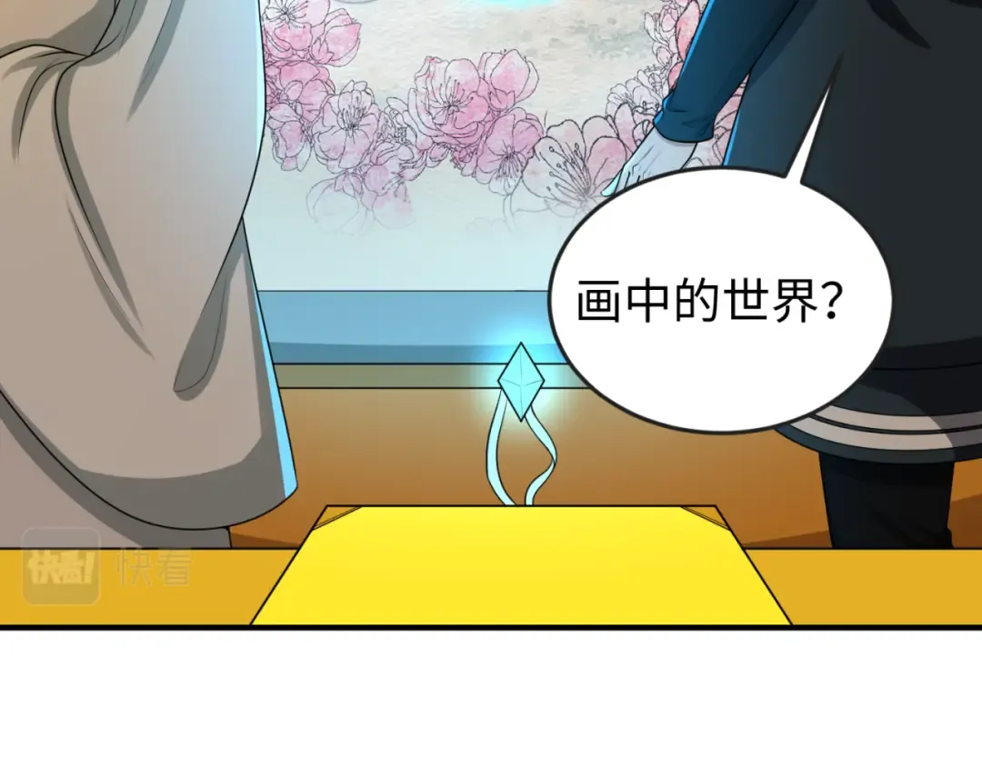 第46话 鬼画 第62页
