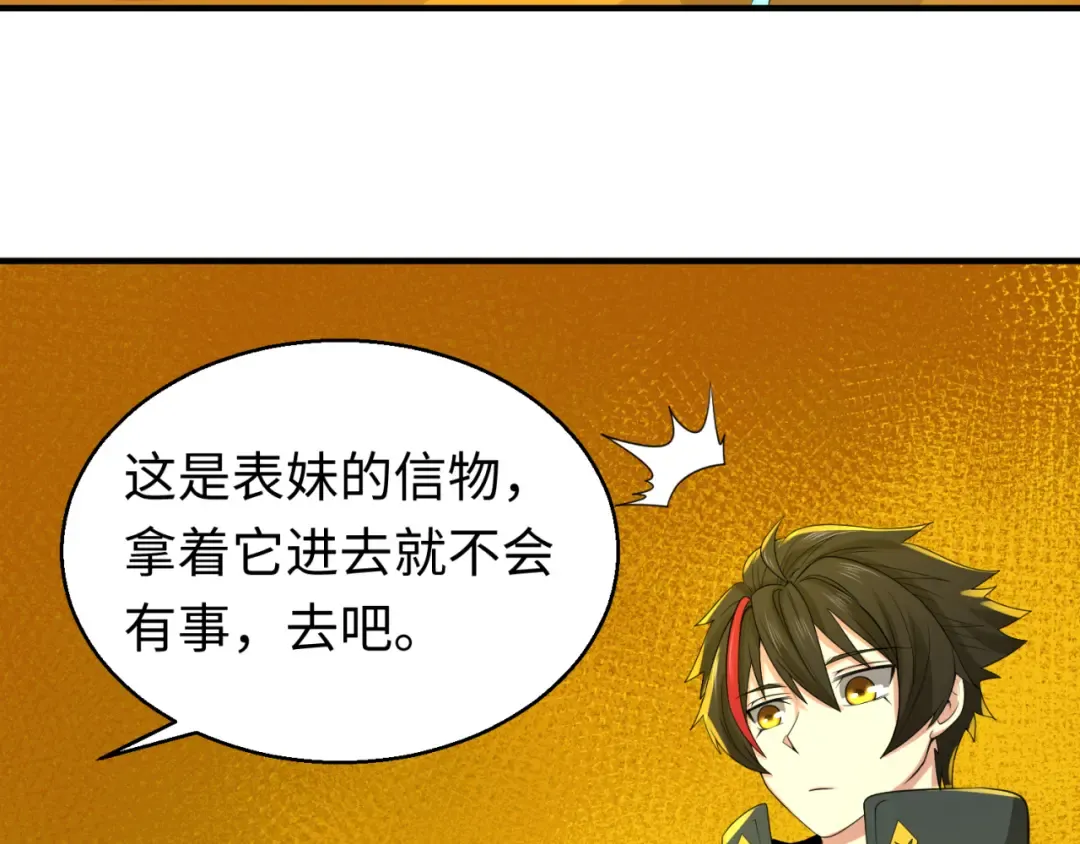 第46话 鬼画 第65页