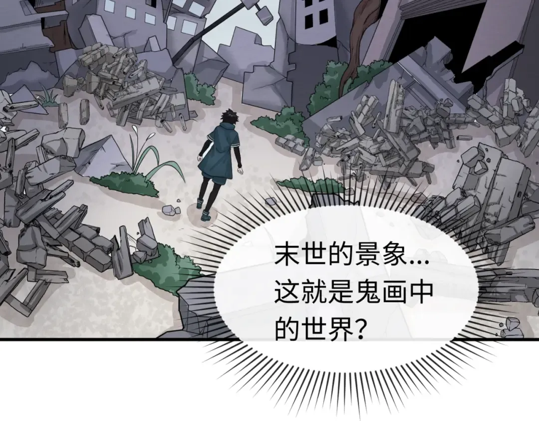 第46话 鬼画 第76页