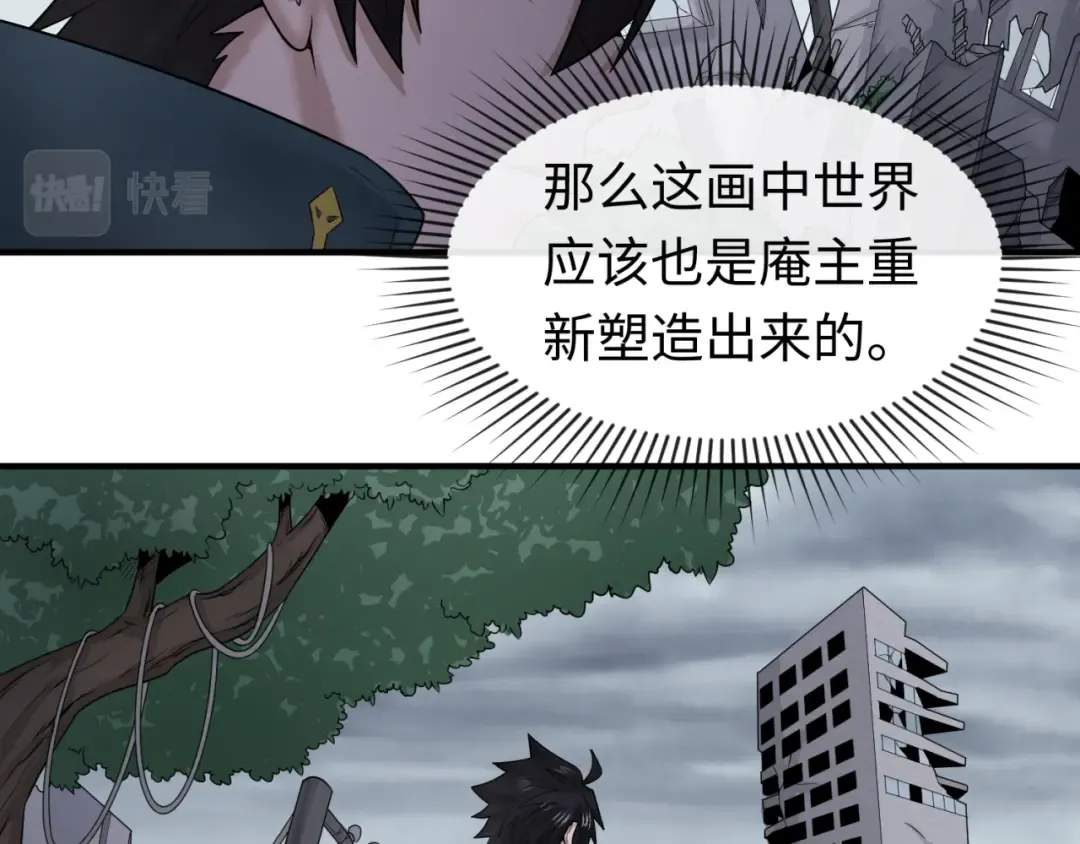 第46话 鬼画 第78页