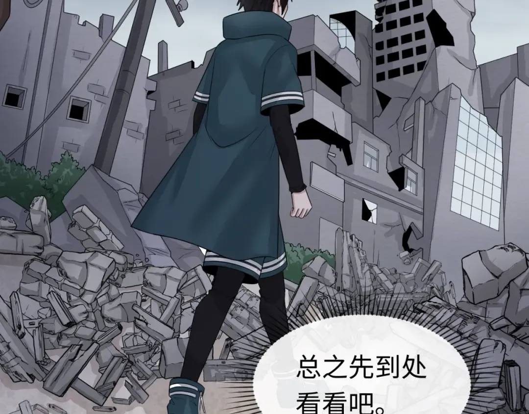 第46话 鬼画 第79页