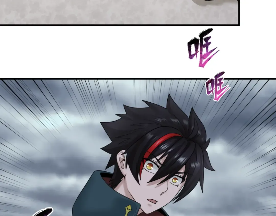 第46话 鬼画 第83页