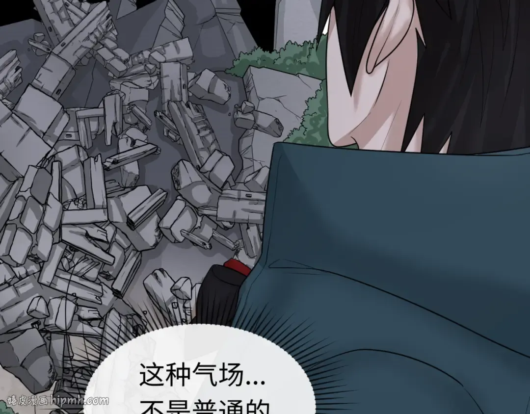 第46话 鬼画 第88页