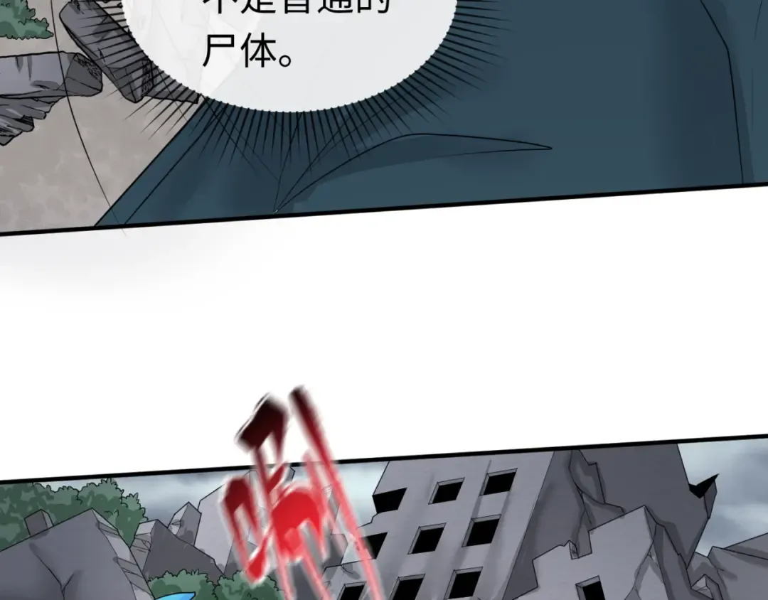 第46话 鬼画 第89页