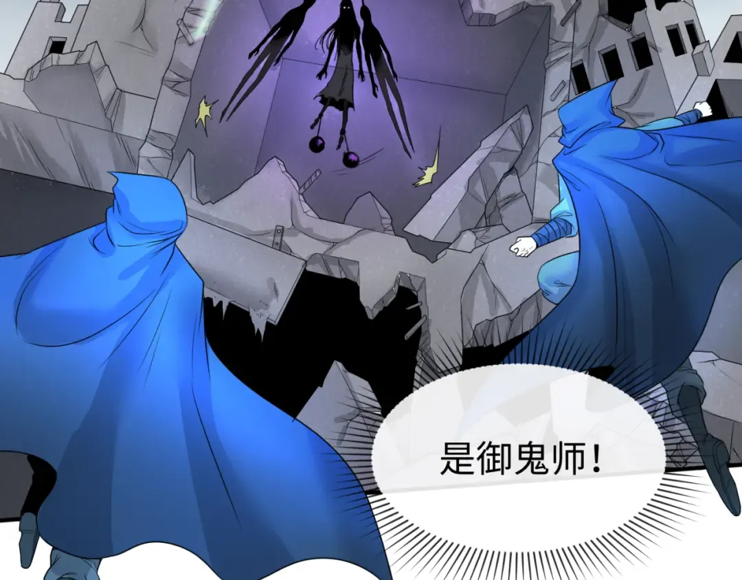 第46话 鬼画 第93页
