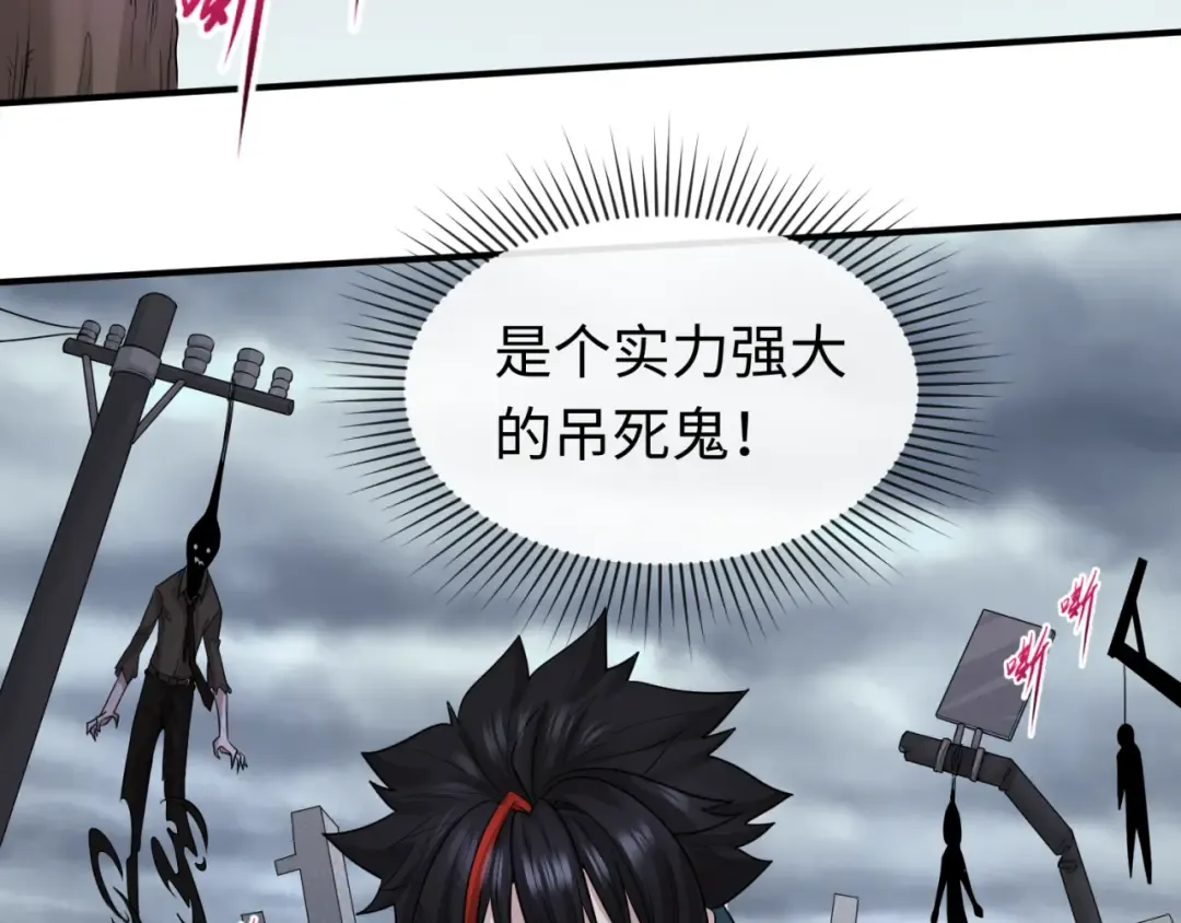第46话 鬼画 第101页