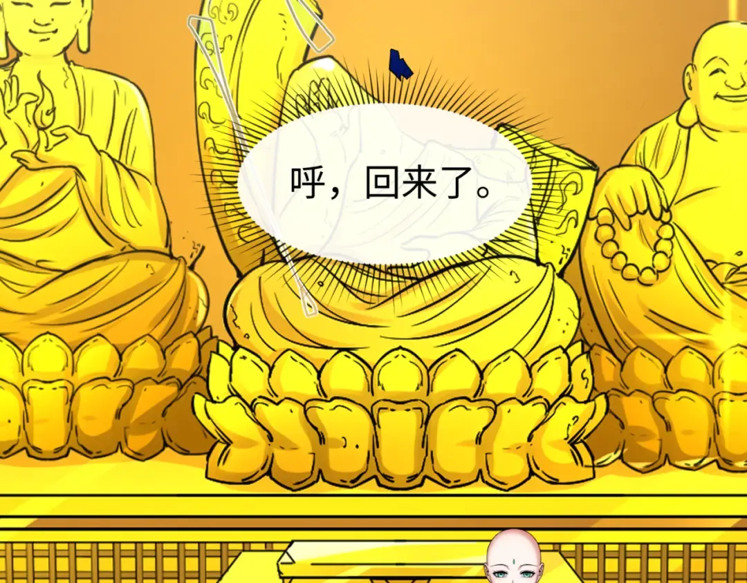 第47话 清竹的托付 第13页