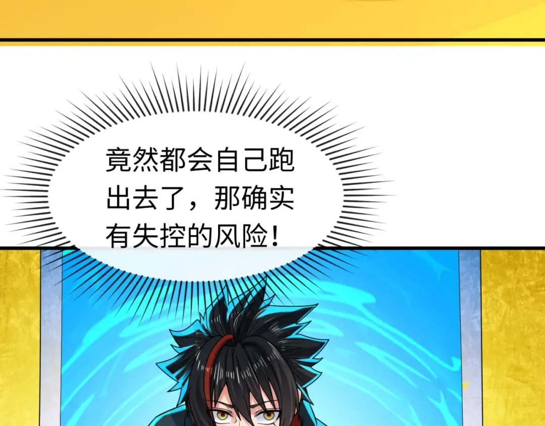 第47话 清竹的托付 第15页