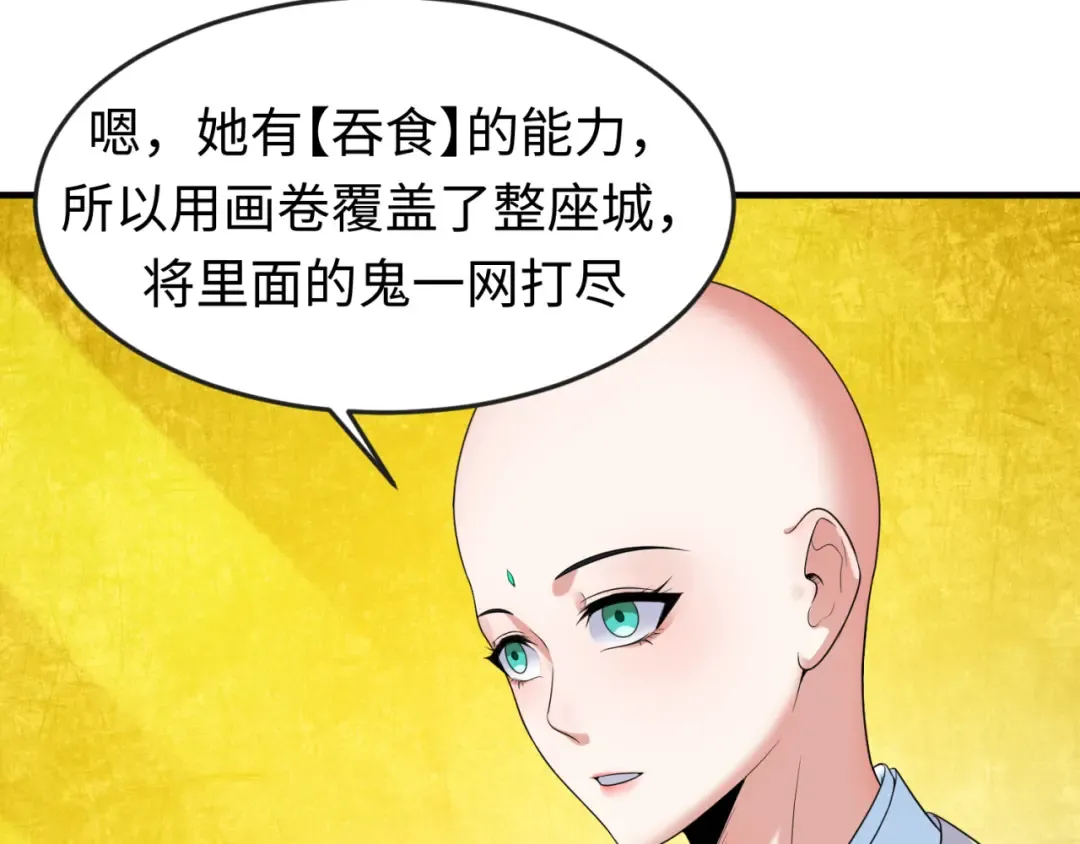 第47话 清竹的托付 第17页