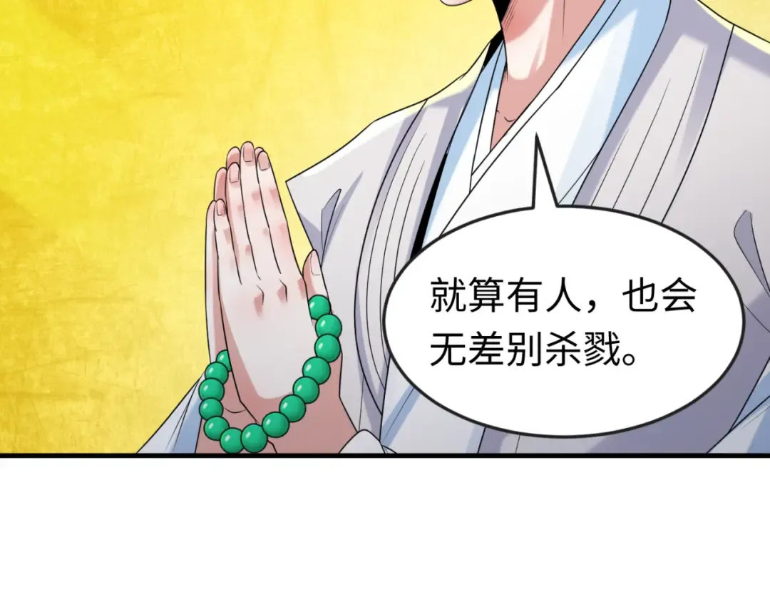 第47话 清竹的托付 第18页