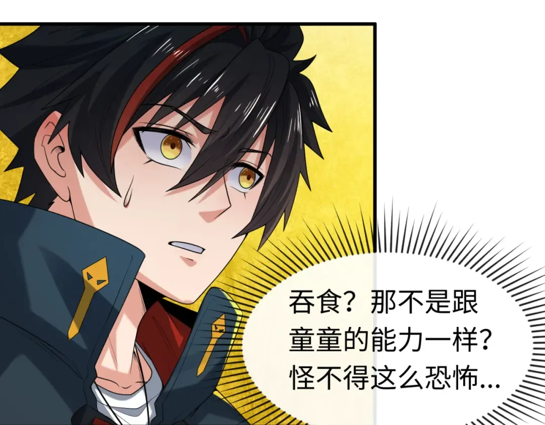 第47话 清竹的托付 第19页