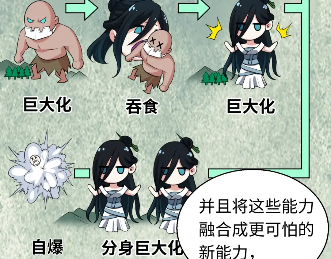 第47话 清竹的托付 第21页