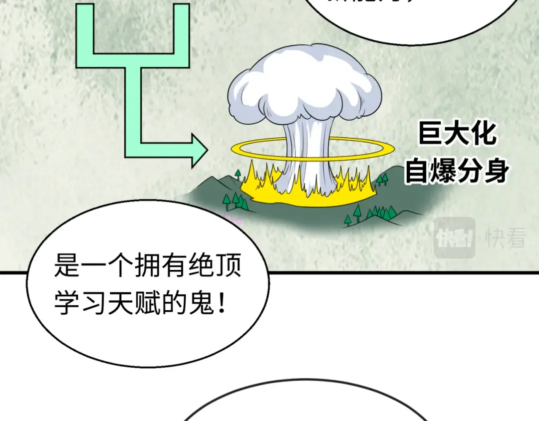 第47话 清竹的托付 第22页