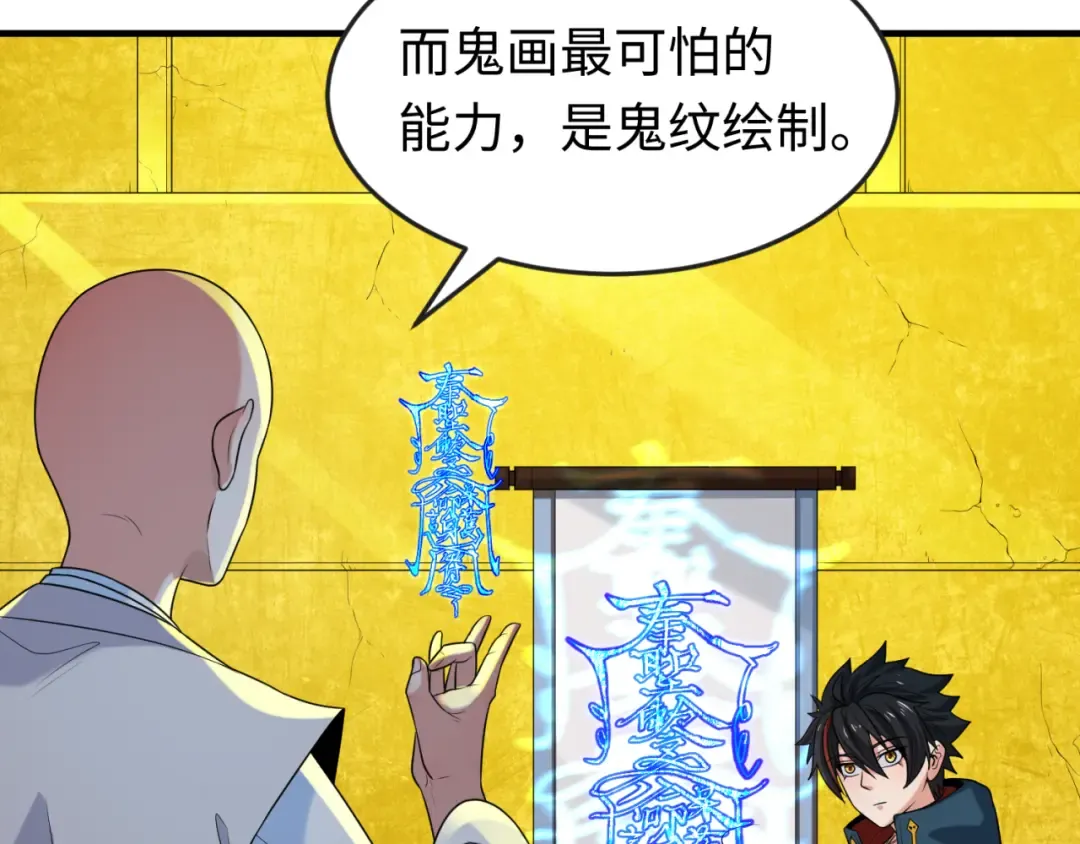 第47话 清竹的托付 第23页