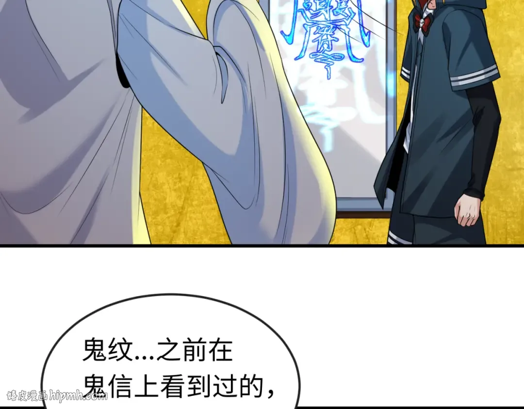 第47话 清竹的托付 第24页