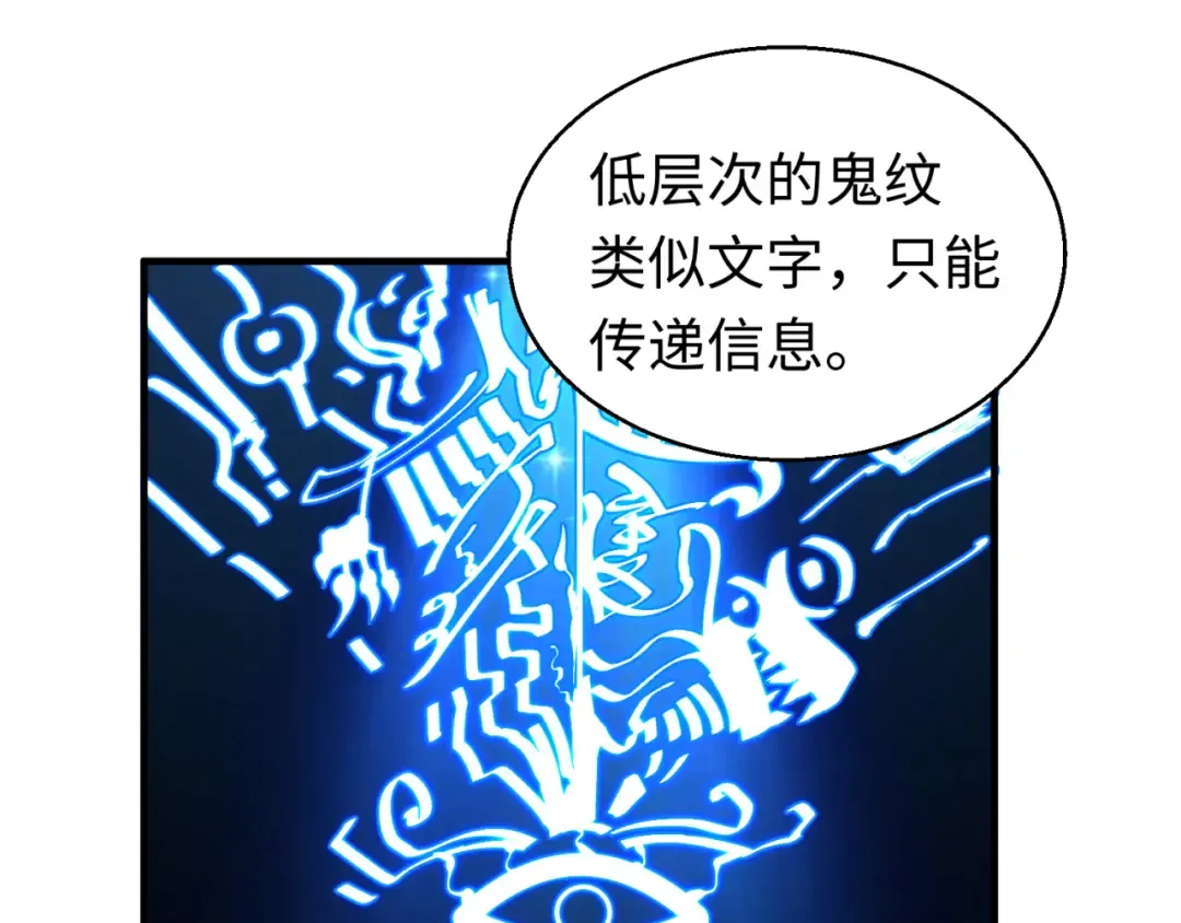 第47话 清竹的托付 第26页