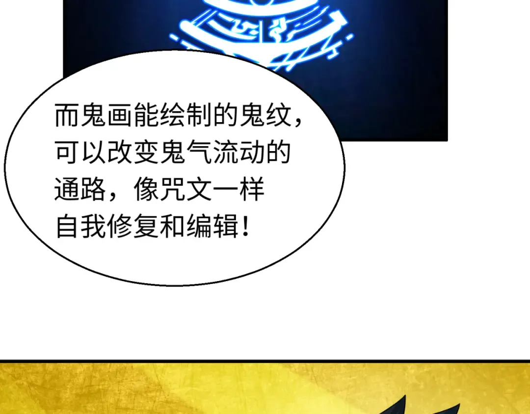 第47话 清竹的托付 第27页