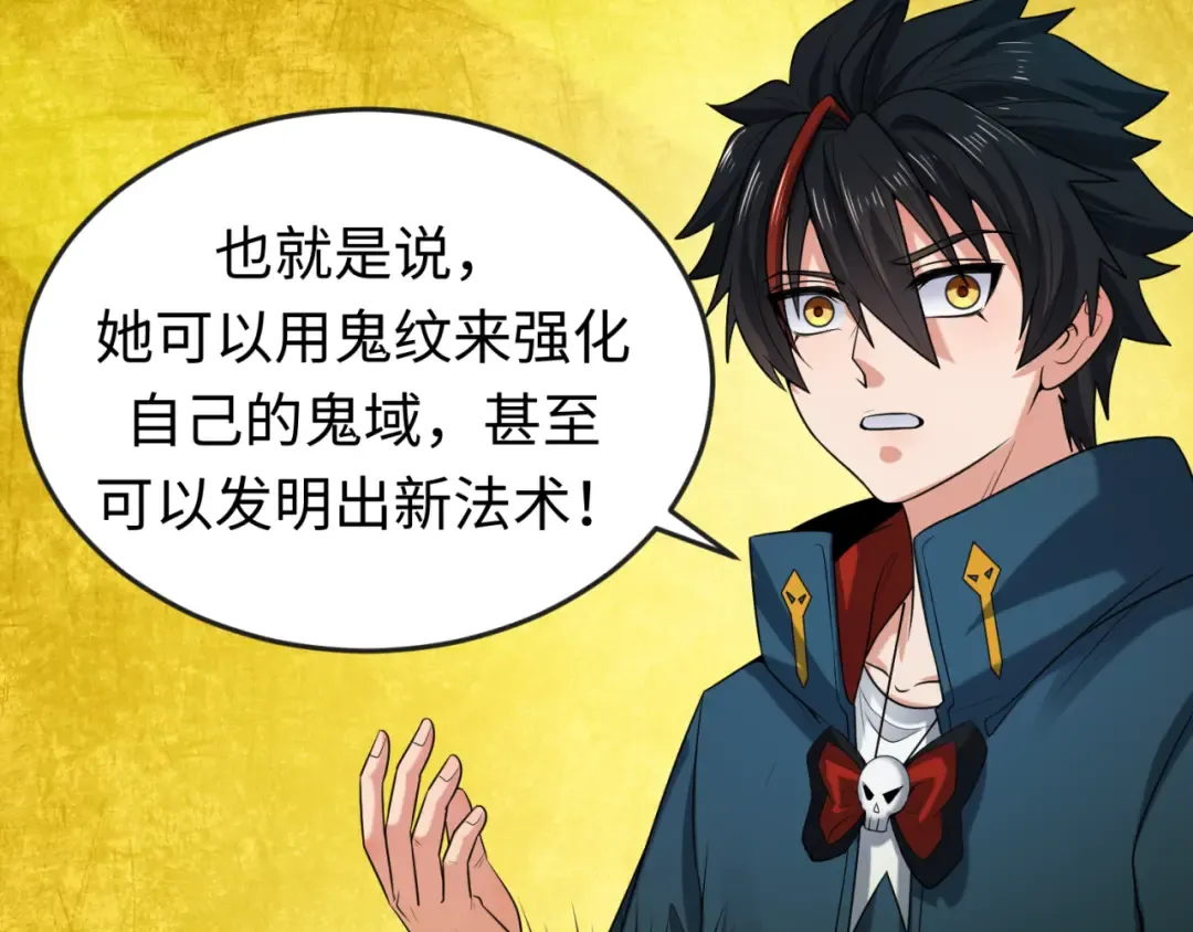 第47话 清竹的托付 第28页