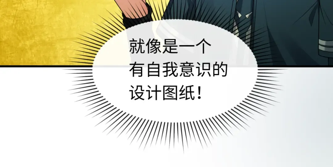 第47话 清竹的托付 第29页