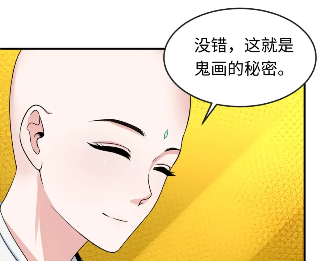 第47话 清竹的托付 第30页