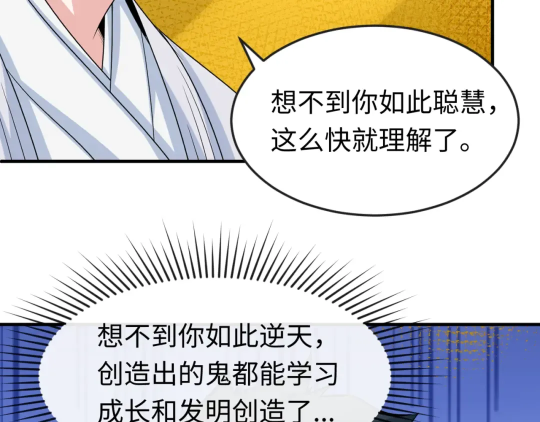 第47话 清竹的托付 第31页