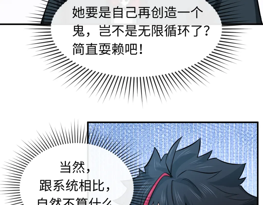 第47话 清竹的托付 第33页