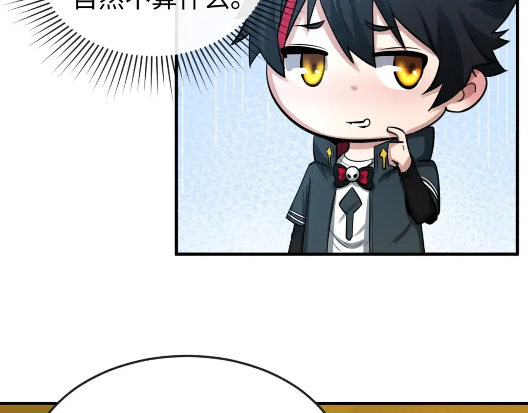 第47话 清竹的托付 第34页