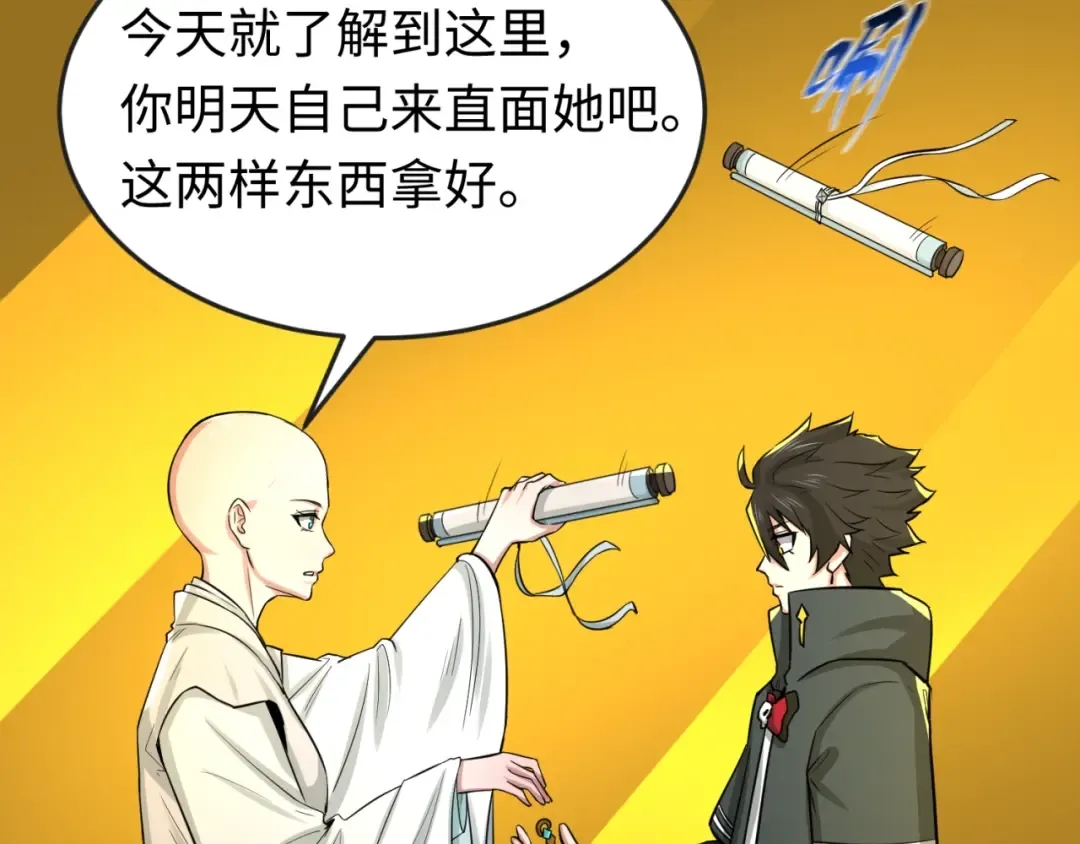 第47话 清竹的托付 第35页
